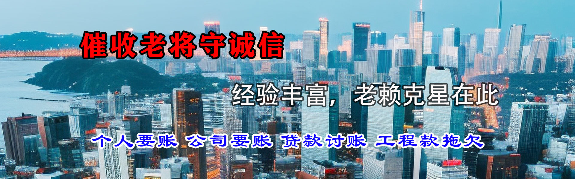 舒城要债公司
