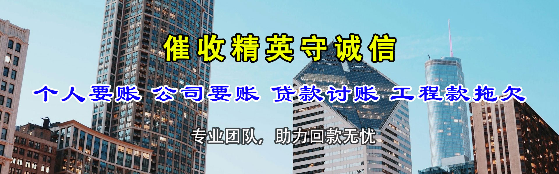 舒城收债公司